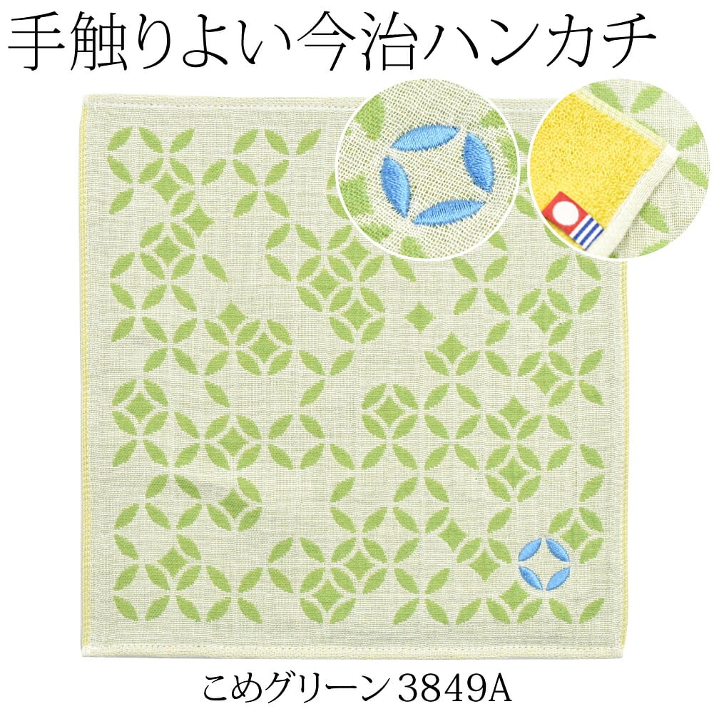 [彩] 経緯 刺繍ガーゼパイル 今治タオル