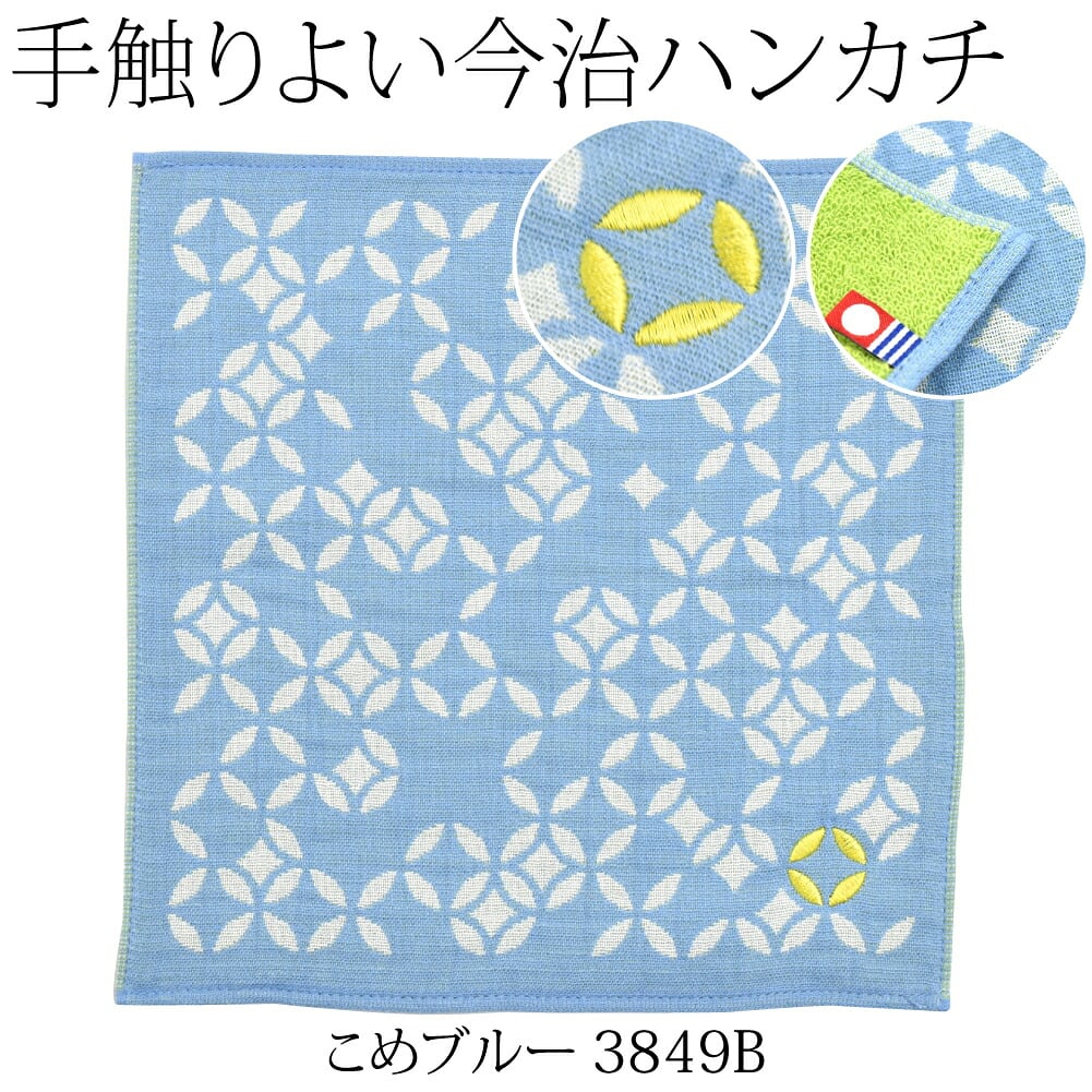 [彩] 経緯 刺繍ガーゼパイル 今治タオル