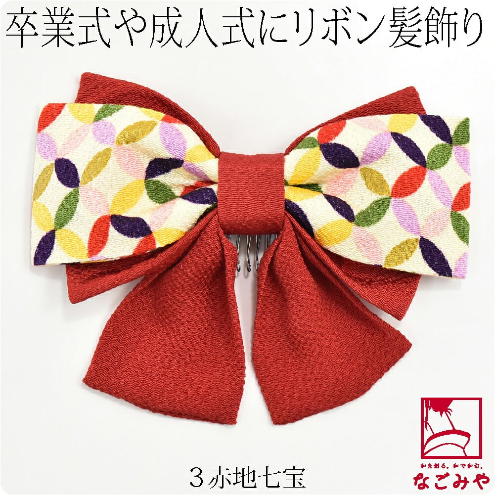 大正 リボン 垂れ付き ちりめん 友禅