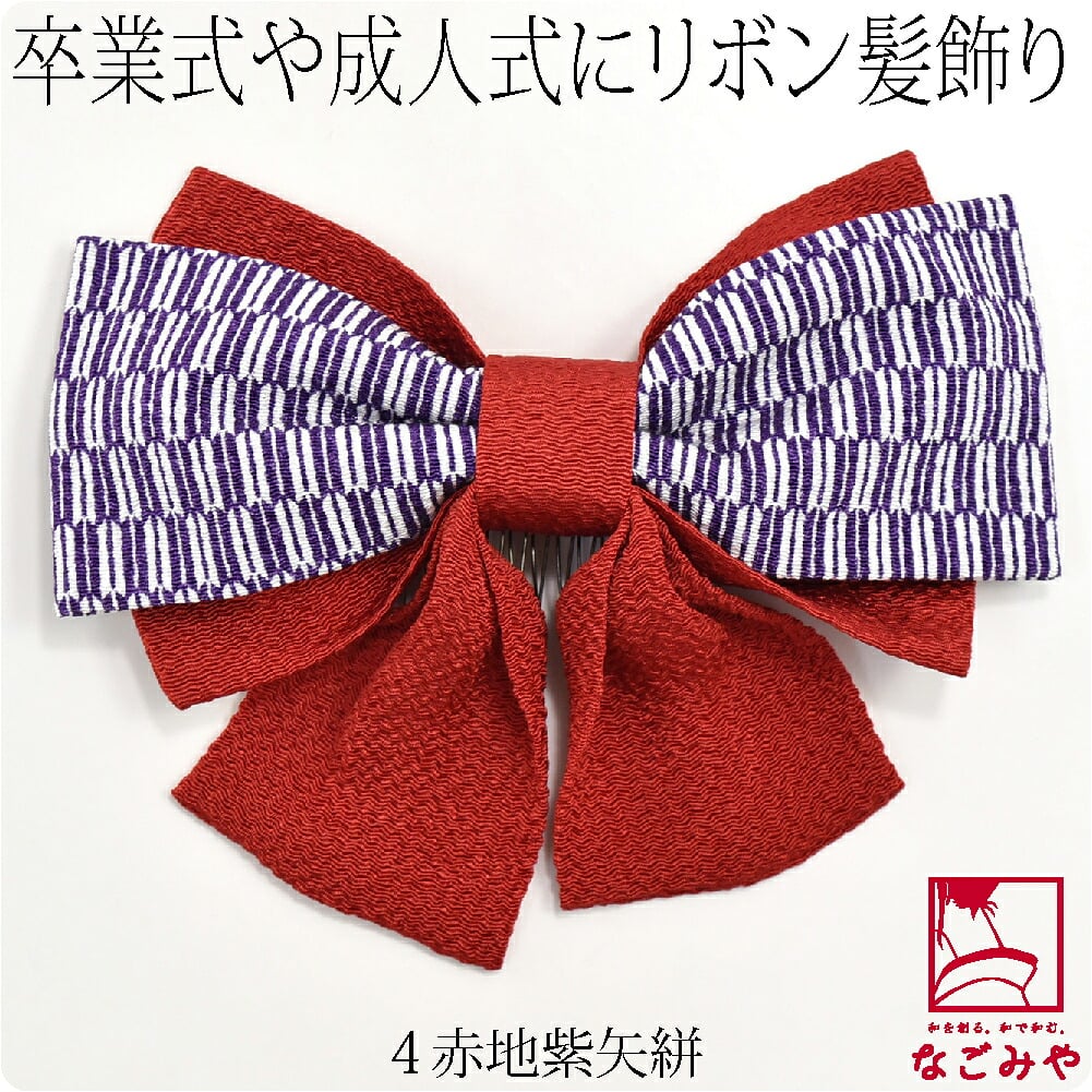 大正 リボン 垂れ付き ちりめん 友禅
