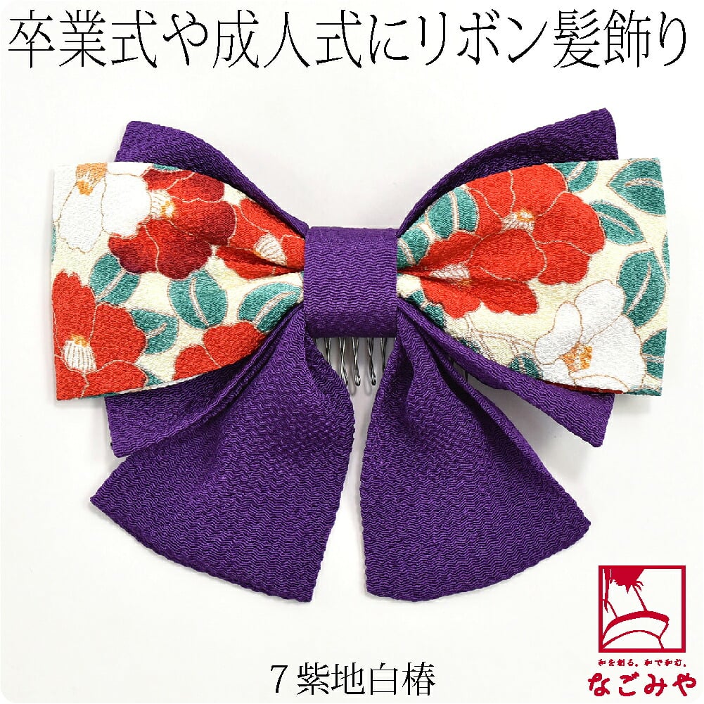 大正 リボン 垂れ付き ちりめん 友禅
