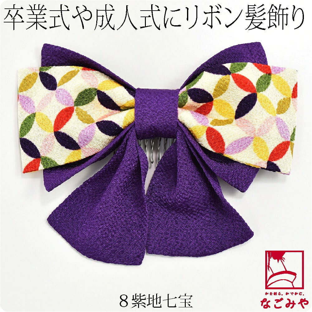 大正 リボン 垂れ付き ちりめん 友禅