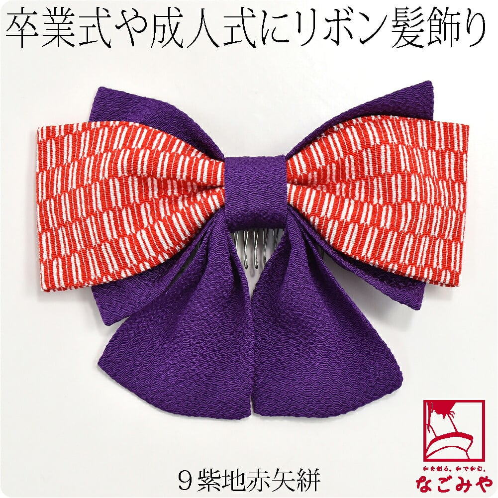 大正 リボン 垂れ付き ちりめん 友禅