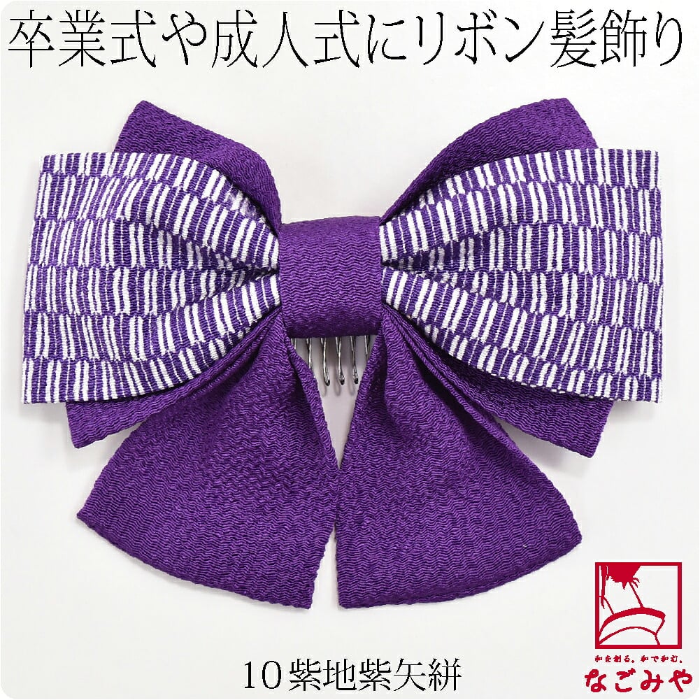 大正 リボン 垂れ付き ちりめん 友禅