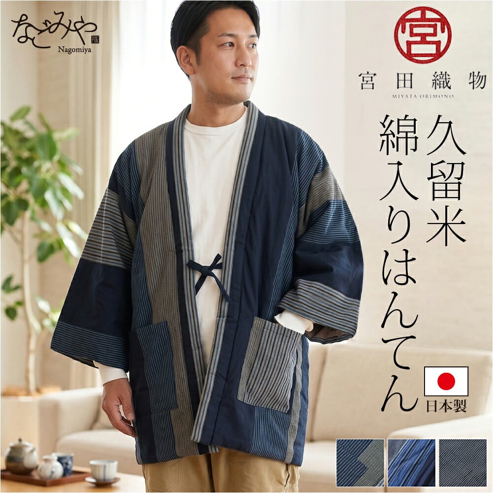 男性用