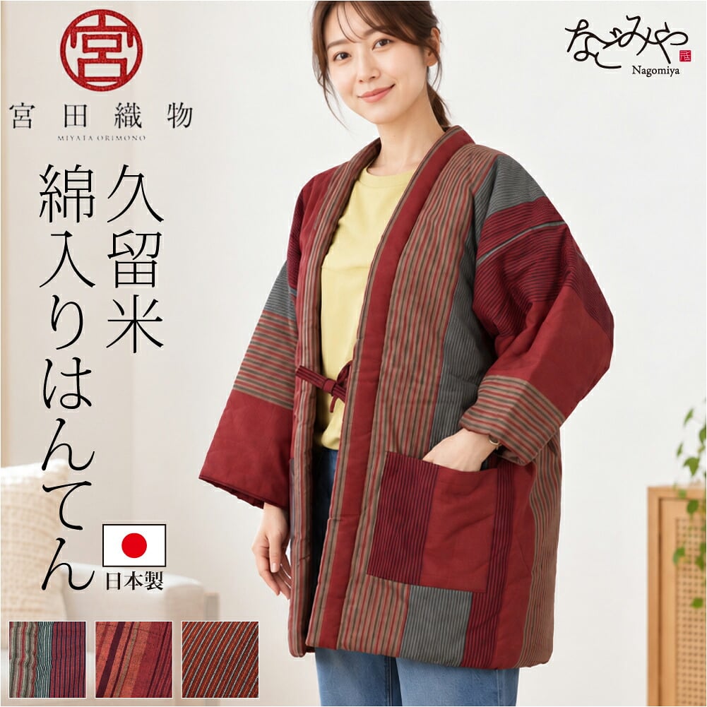 [宮田織物] 女物 60双糸縞袢天