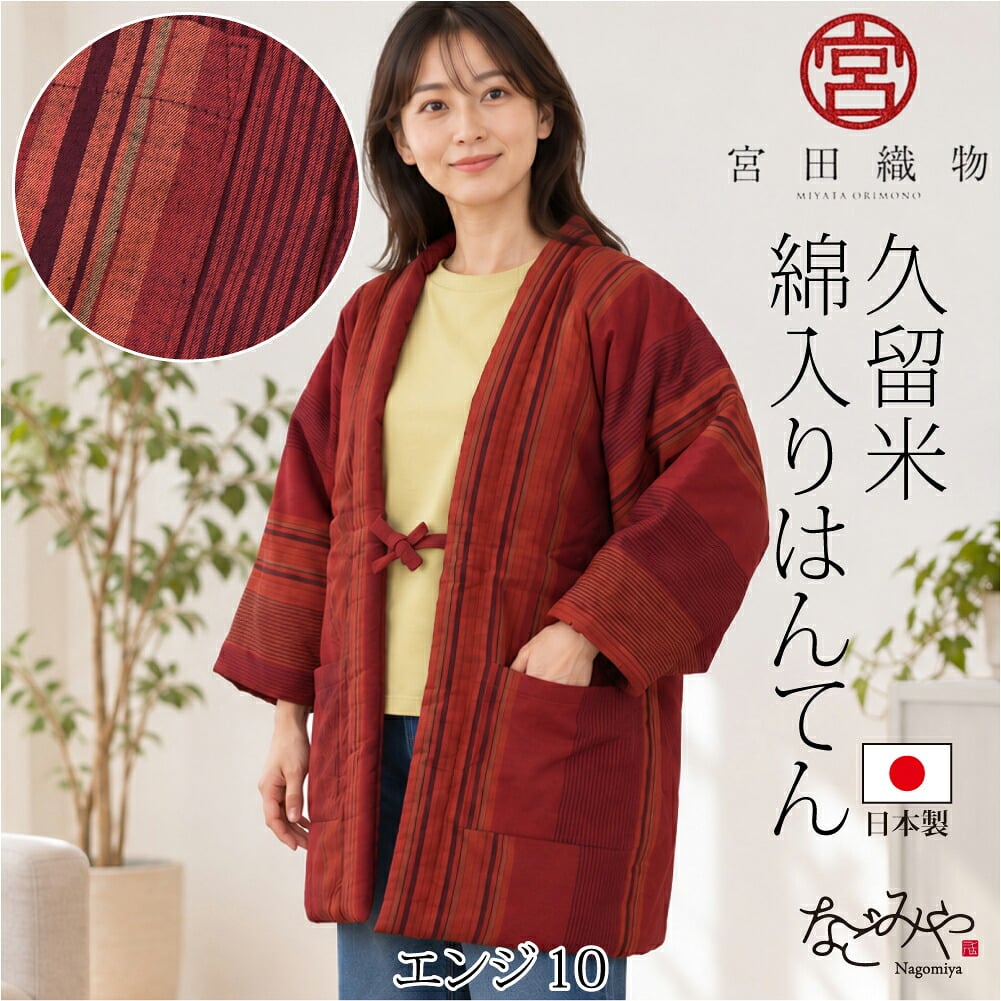 [宮田織物] 女物 60双糸縞袢天