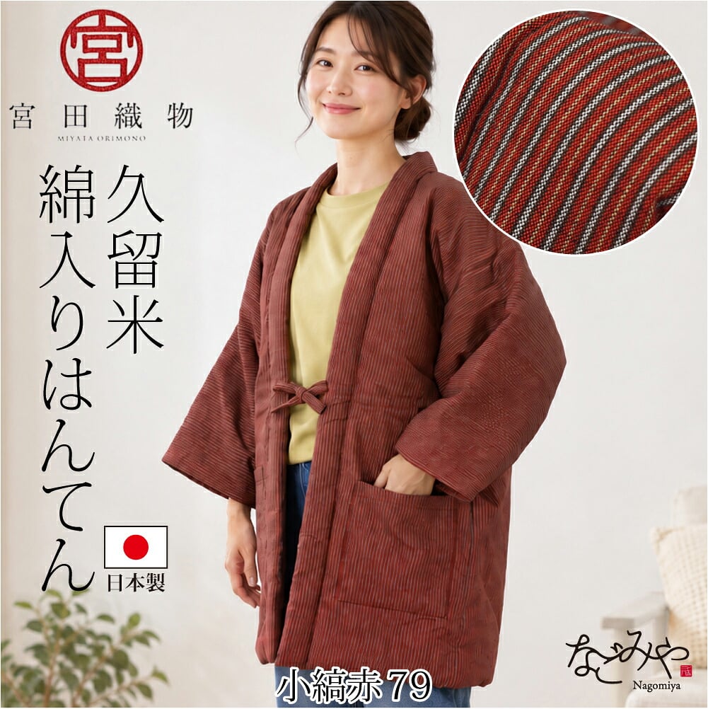 [宮田織物] 女物 60双糸縞袢天