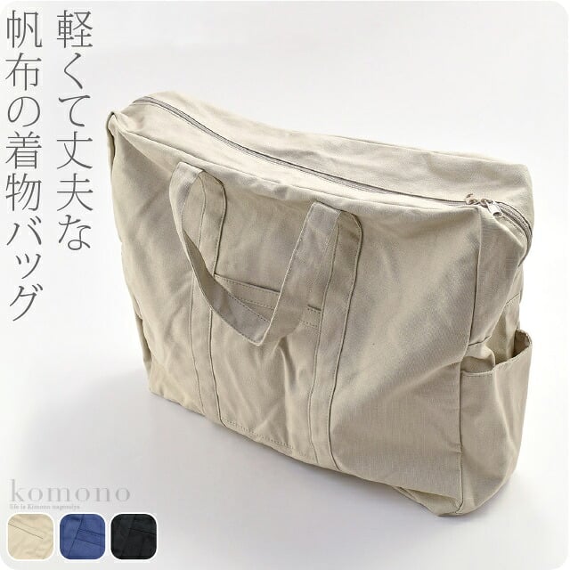 帆布 トートバッグ 和洋兼用