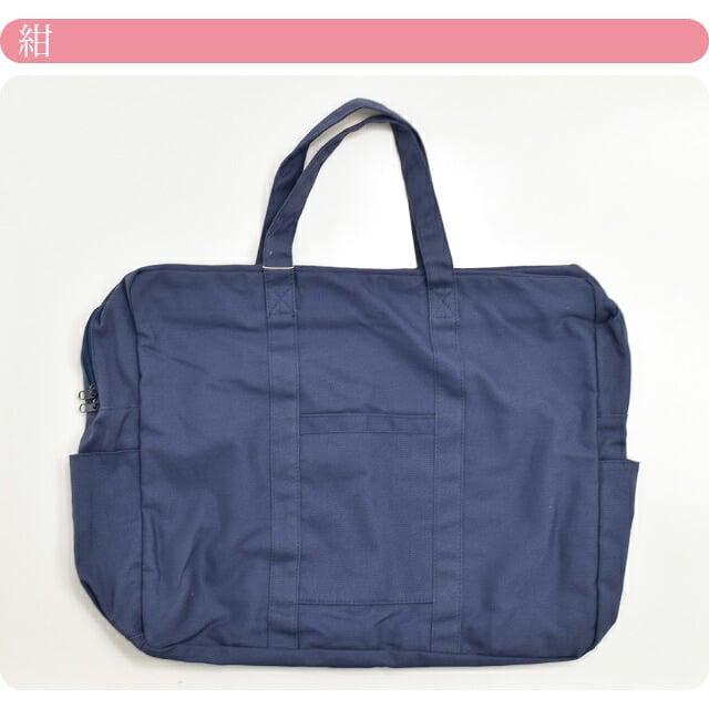 帆布 トートバッグ 和洋兼用