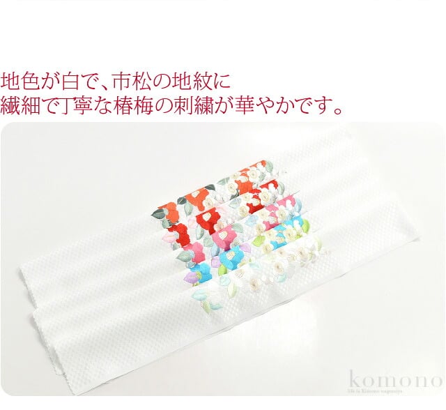 [岡重] レトロ 大正浪漫 紋刺繍衿 市松椿梅
