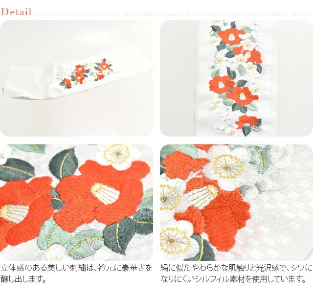 [岡重] レトロ 大正浪漫 紋刺繍衿 市松椿梅