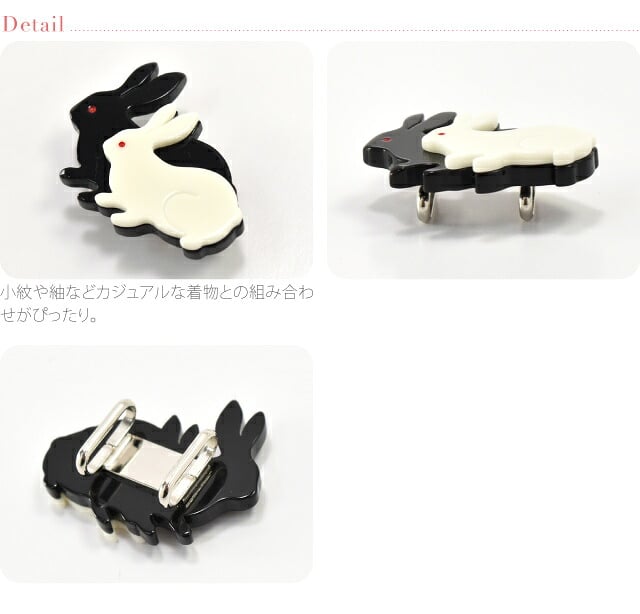 白うさぎ 黒うさぎ 帯留
