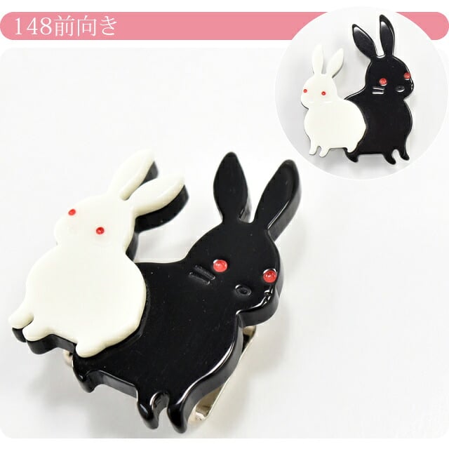 白うさぎ 黒うさぎ 帯留