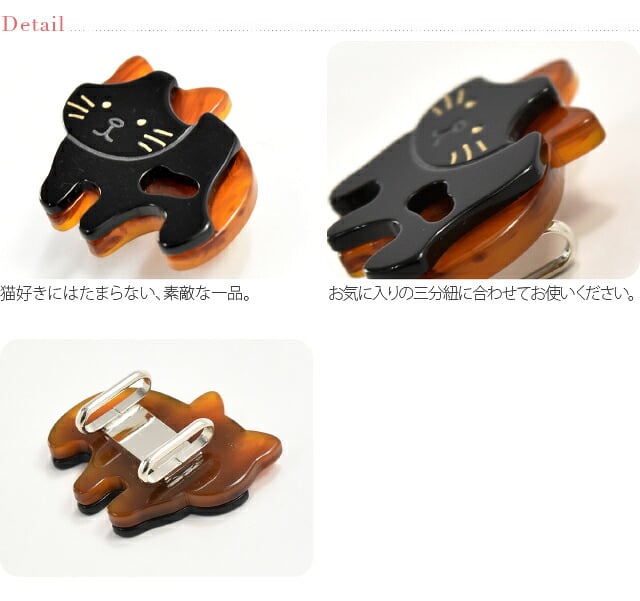 三毛猫 帯留