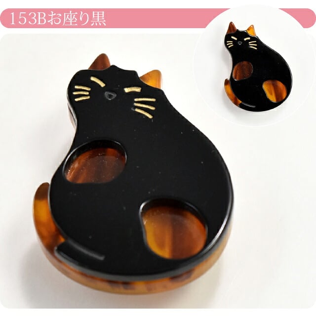三毛猫 帯留