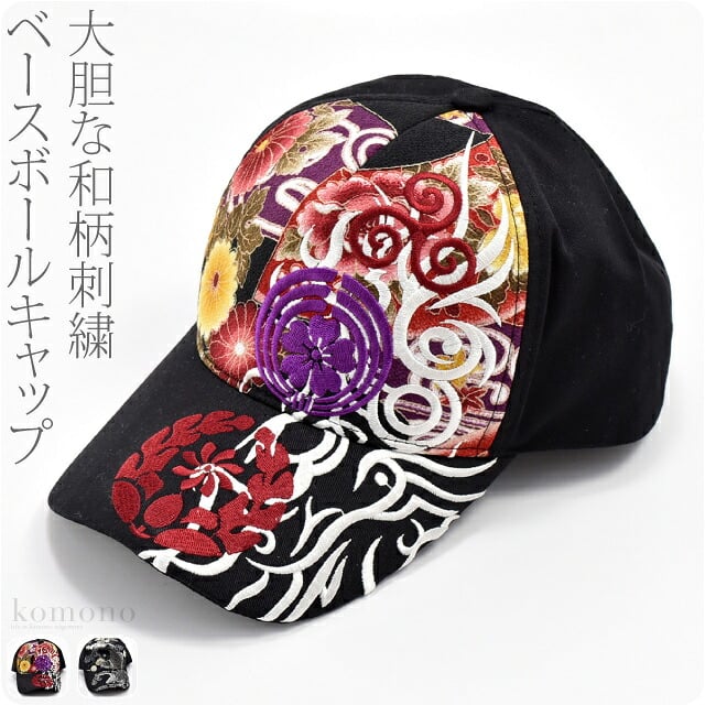 刺繍入り BBキャップ