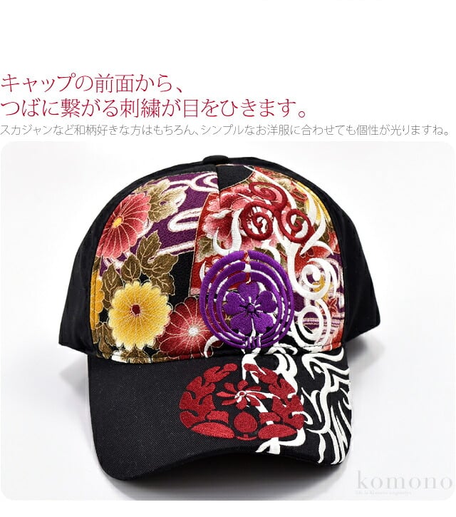 刺繍入り BBキャップ