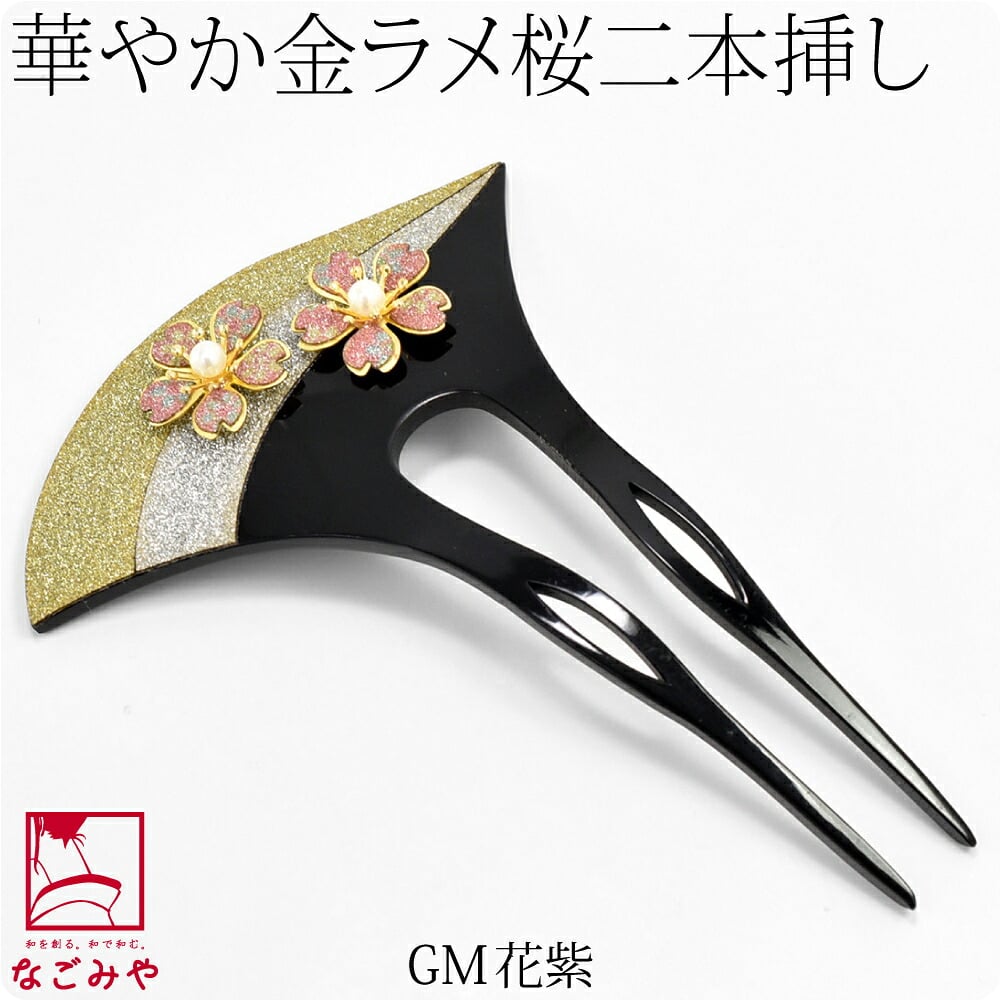桜ノセコ ラメ簪 波型