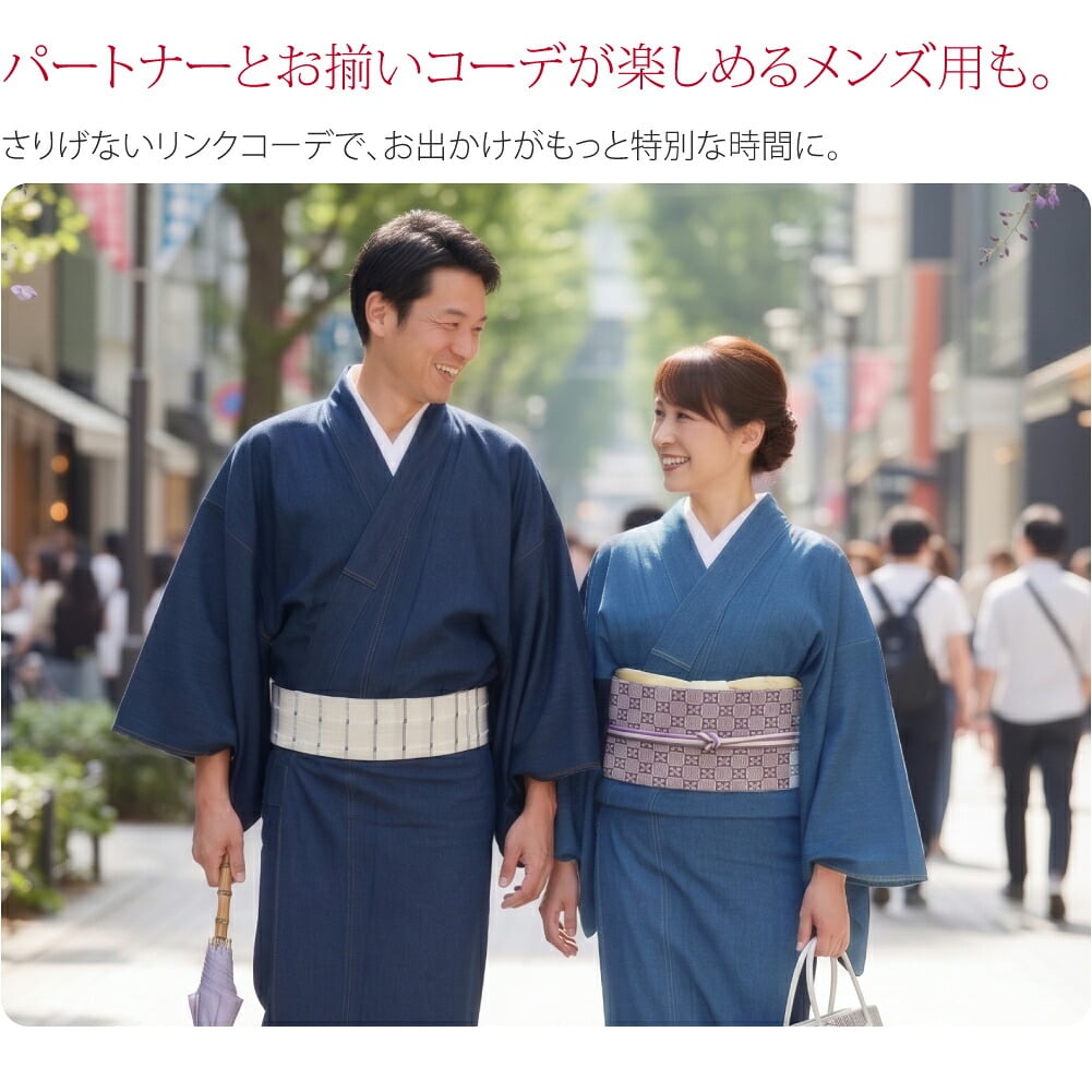 女物 デニム 着物 無地 別誂え