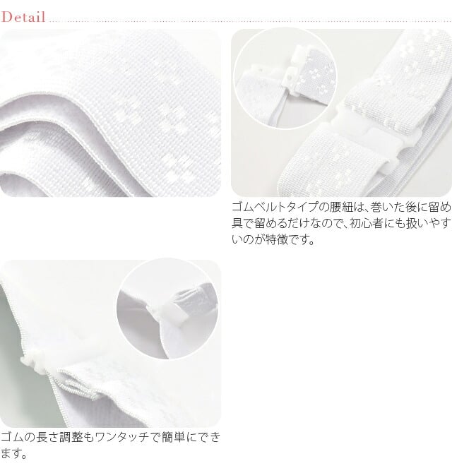 [あづま姿] 好腰紐 並尺