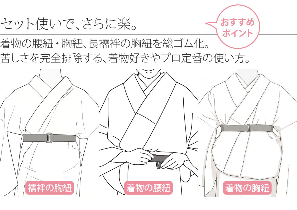 [あづま姿] 好腰紐 長尺