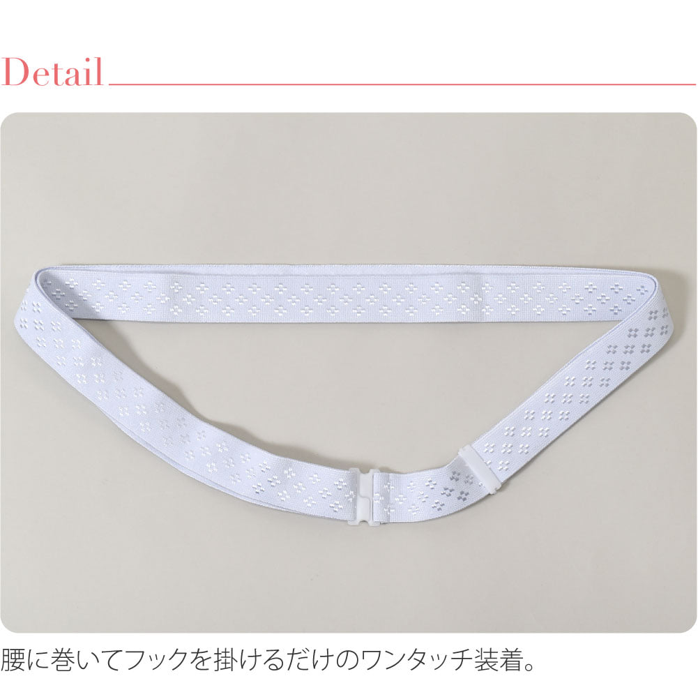 [あづま姿] 好腰紐 長尺