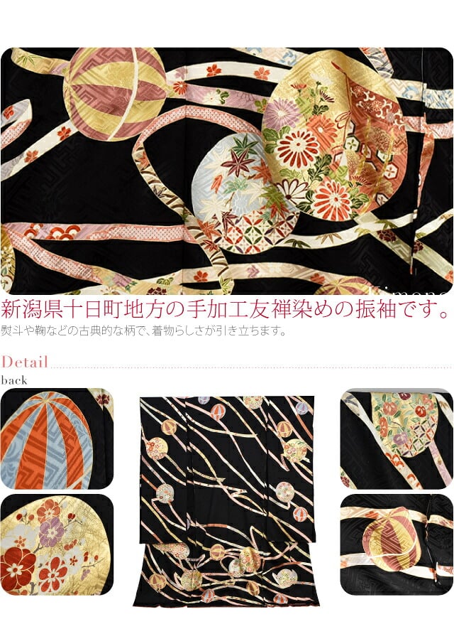 正絹 創作 振袖 特選手加工 十日町友禅 金箔 熨斗