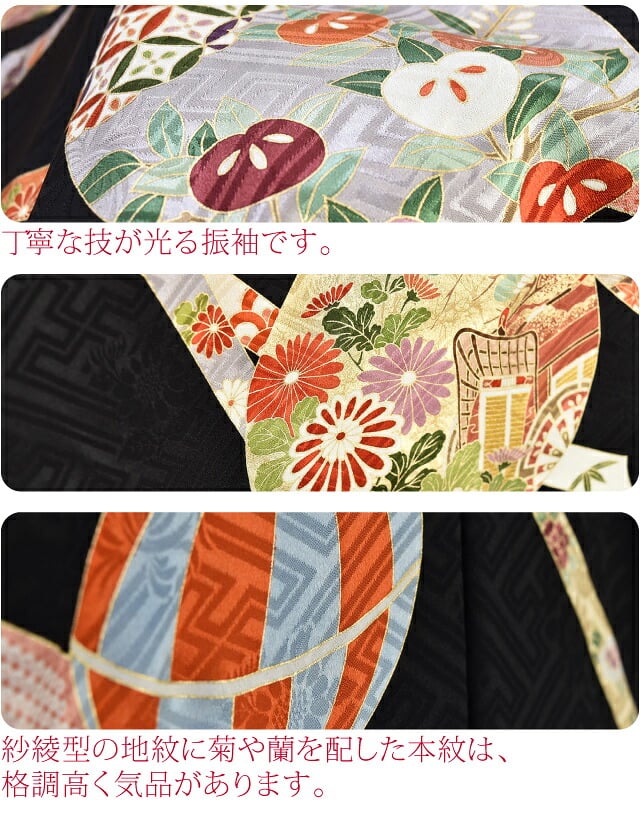 正絹 創作 振袖 特選手加工 十日町友禅 金箔 熨斗