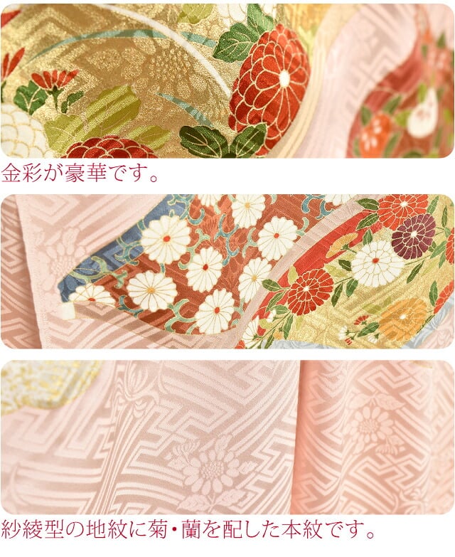 正絹 創作 振袖 特選手加工 十日町 手描き友禅 金散し 菱 雲取