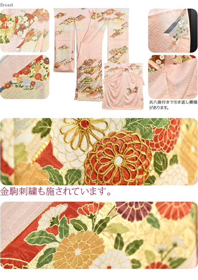 正絹 創作 振袖 特選手加工 十日町 手描き友禅 金散し 菱 雲取