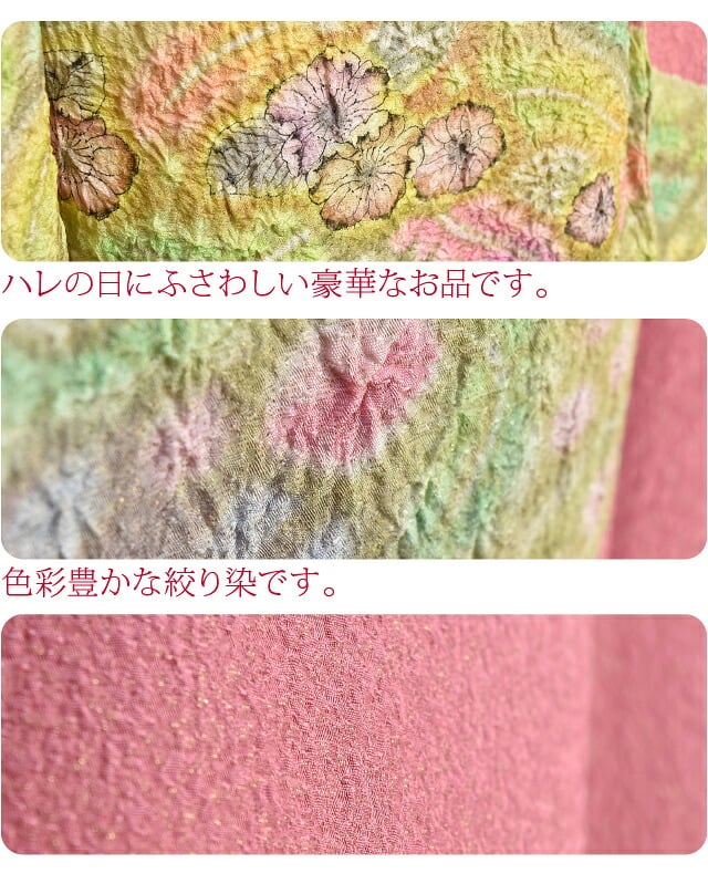 正絹 創作 振袖 辻が花 作家物 樋熊哲也作
