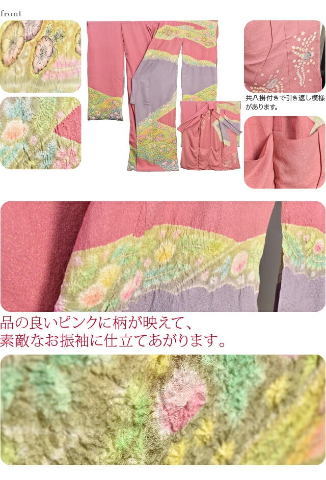 正絹 創作 振袖 辻が花 作家物 樋熊哲也作