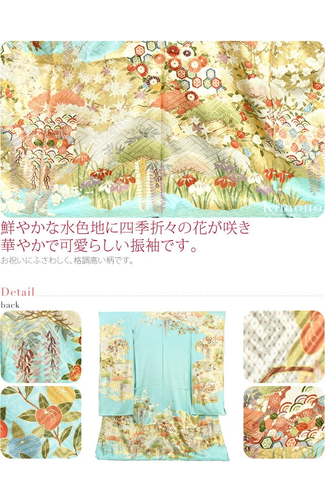 正絹 創作 振袖 特選手加工 十日町 手描き友禅 金箔 四季花