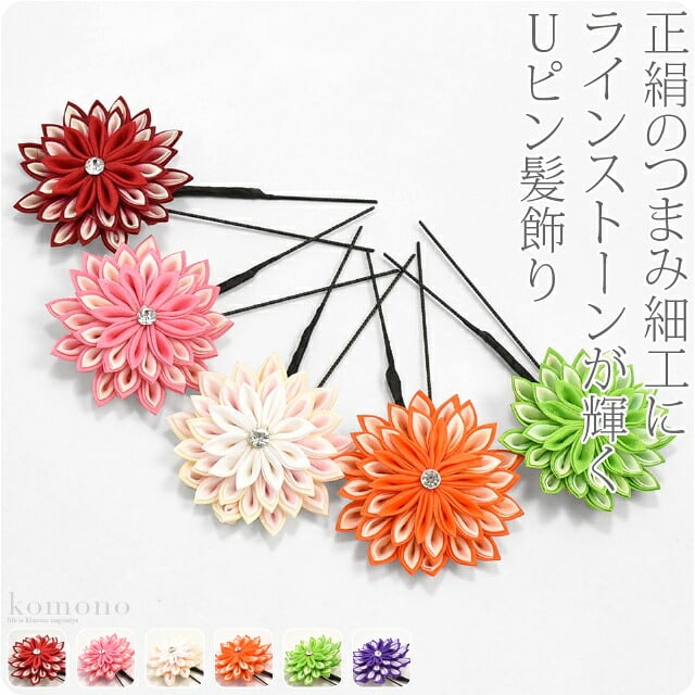 [花ごころ] 正絹 つまみ細工 ラインストーン