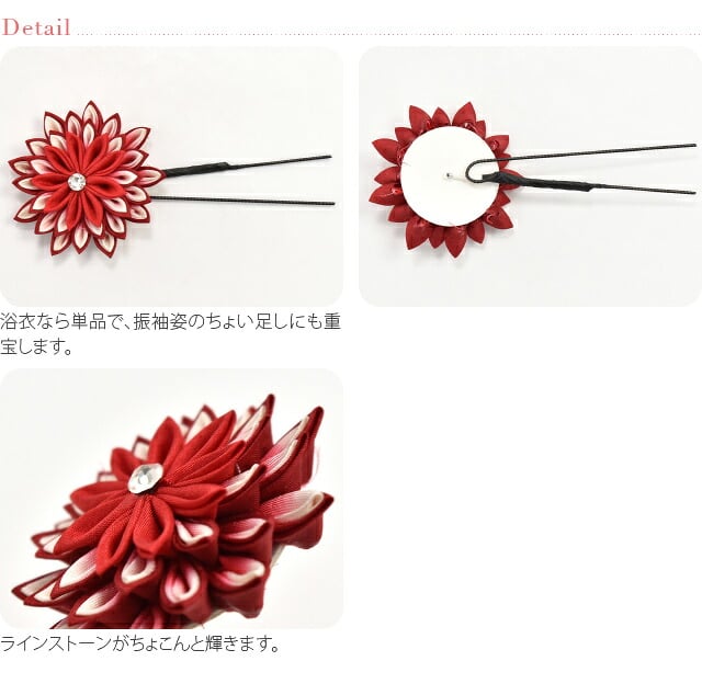 [花ごころ] 正絹 つまみ細工 ラインストーン