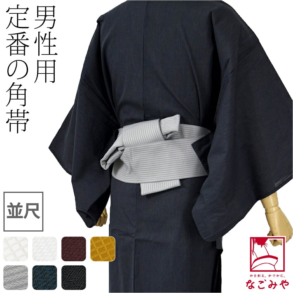 ポリエステル 角帯 地紋柄お任せ