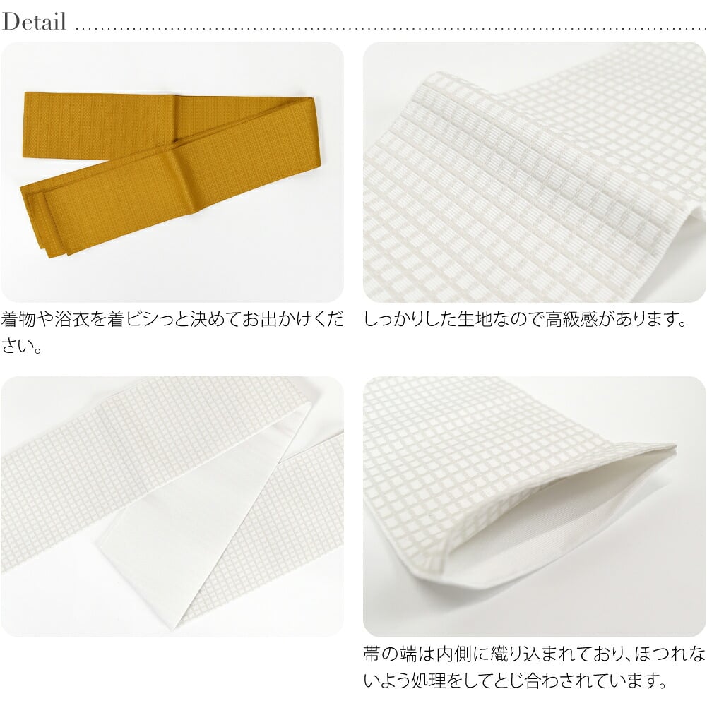 ポリエステル 角帯 地紋柄お任せ