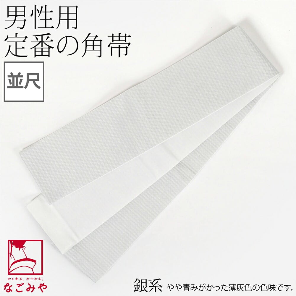 ポリエステル 角帯 地紋柄お任せ