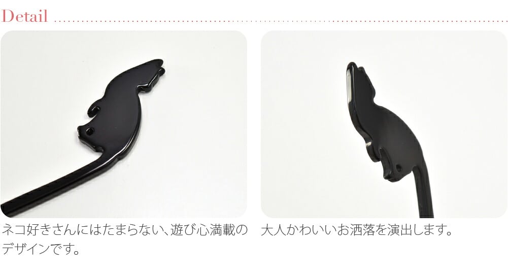 振り返り猫簪