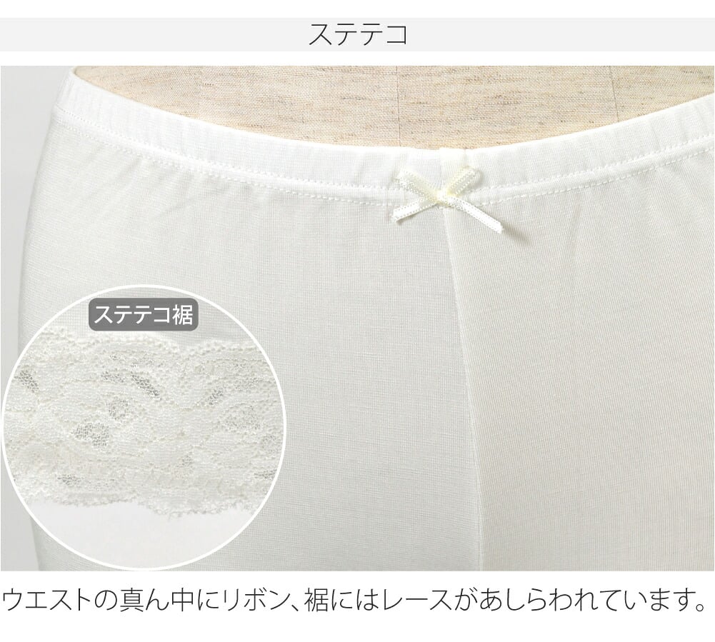 [ヒート+ふぃっと] 肌着 ステテコ セット