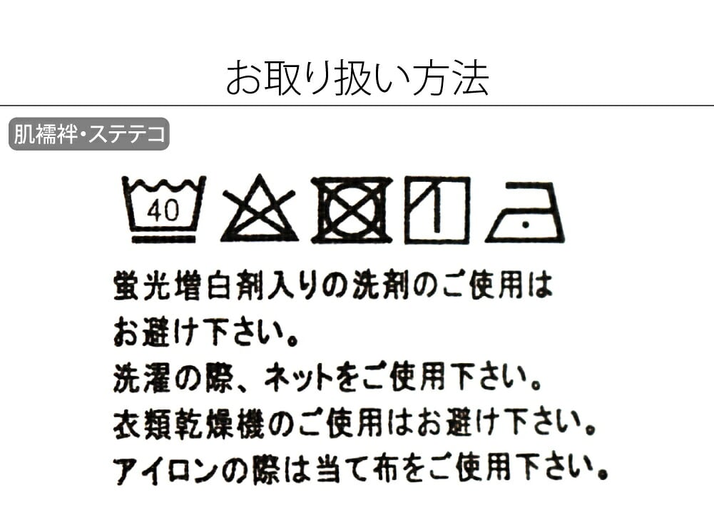 [ヒート+ふぃっと] 肌着 ステテコ セット