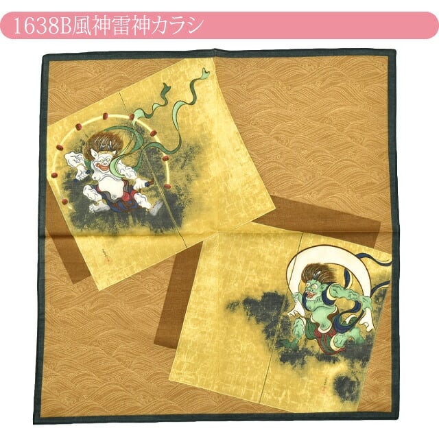 [彩] 京彩ハンカチ
