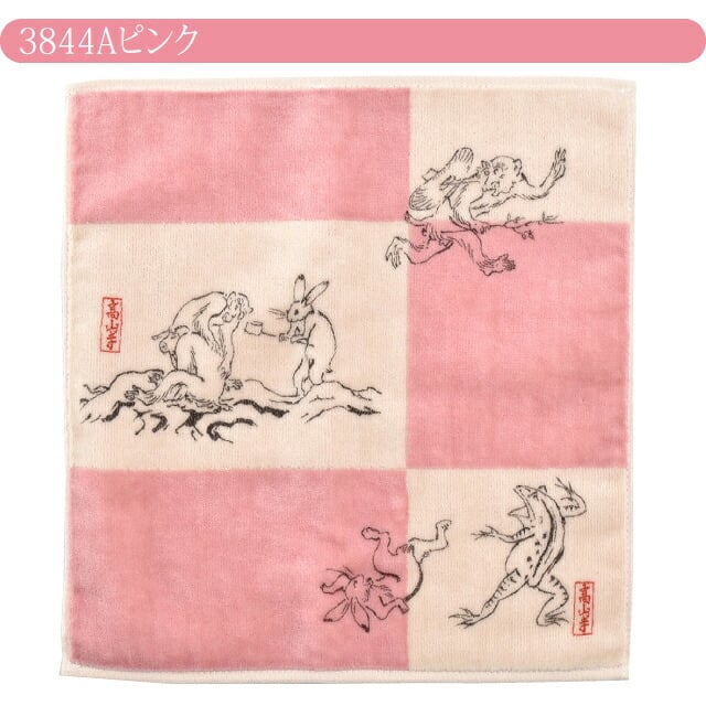 [彩] 鳥獣人物戯画 ジャガード プリント タオル