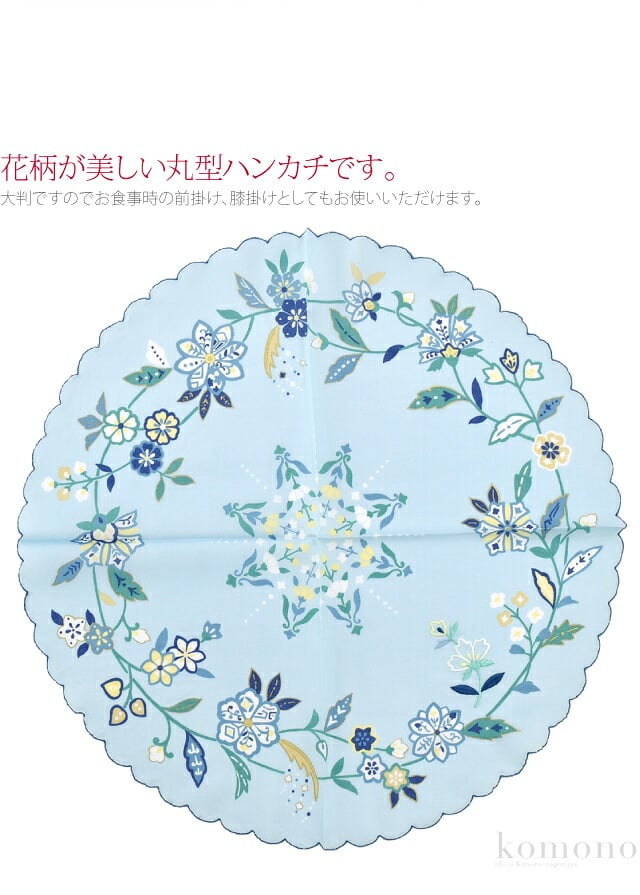 [彩] 更紗刺繍 大判 まるハンカチ