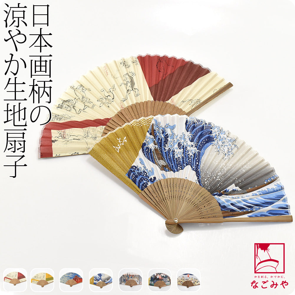 [彩] 京彩扇子