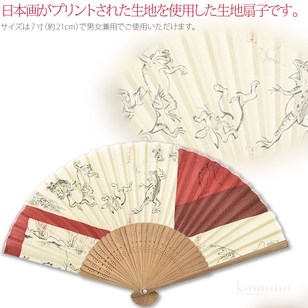 [彩] 京彩扇子
