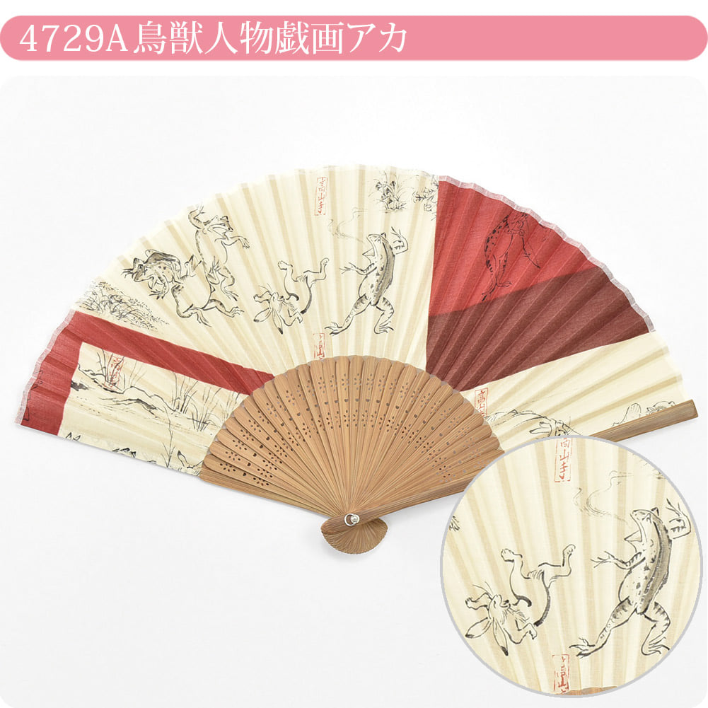[彩] 京彩扇子