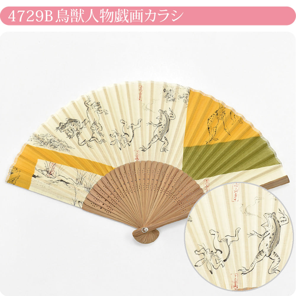 [彩] 京彩扇子