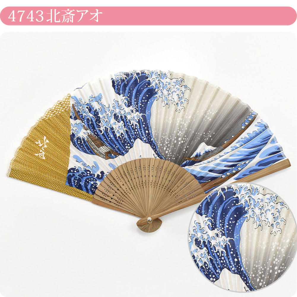 [彩] 京彩扇子